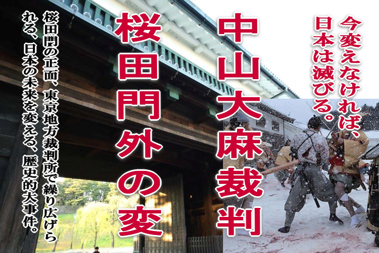 sakurada485.png